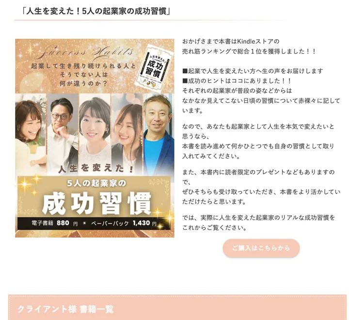 変更前 モバイル表示 2