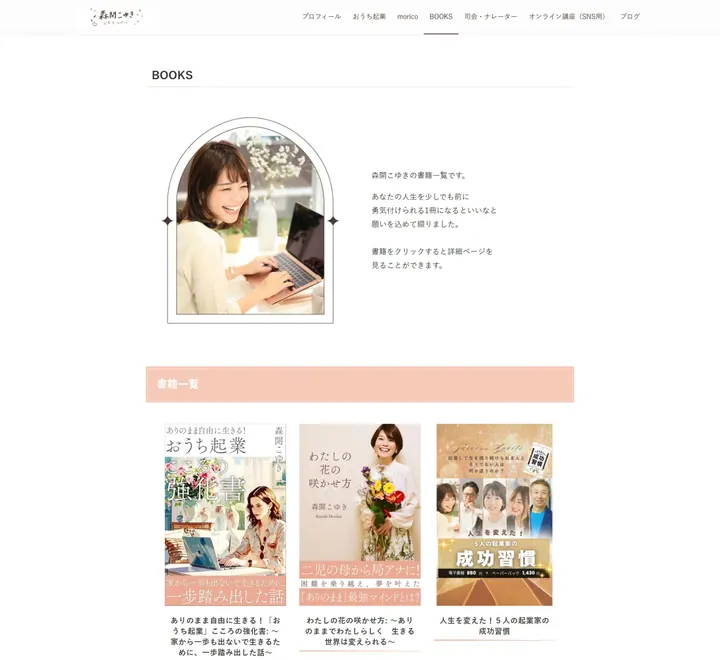 変更後 PC表示 一覧ページ
