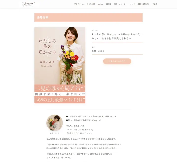 変更後 PC表示 書籍詳細ページ