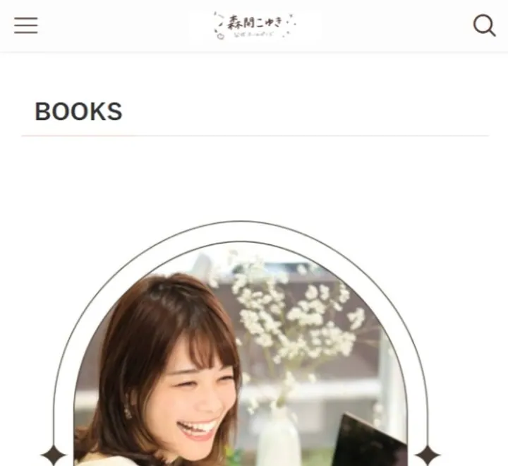 著者サイト BOOKSページ 変更後